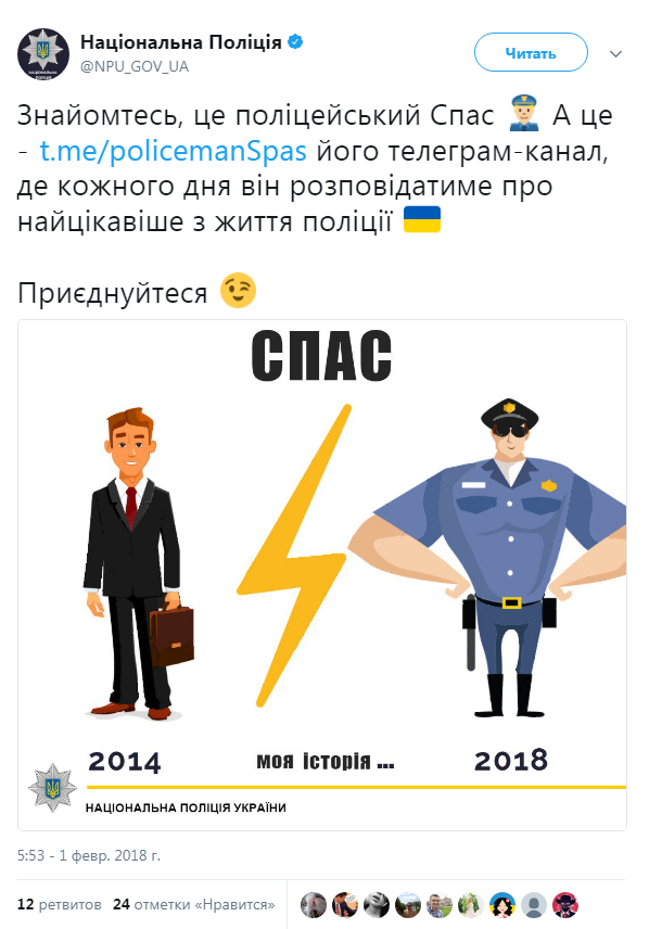 &quot;Мене звуть Спас&quot;: у Нацполіції з'явився канал, де будуть розповідати про життя правоохоронців